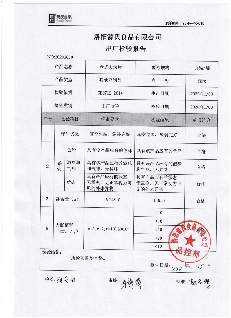 老式91短视频污APP下载出厂检验.jpg
